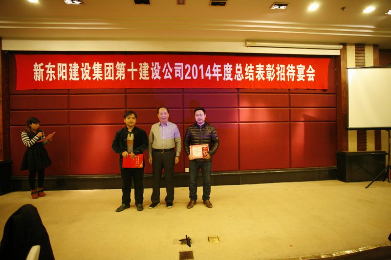 浙江新東陽建設(shè)集團有限公司